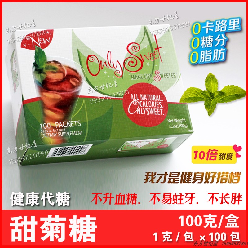 Stevia Glycoside Sugar substitute 100 gram/ Baking raw material No sugar food Sweeteners White sugar xylitolin the Agri rice/Dried foods/Condiment , Condiment/Jam/Salad , Daily spices , Sugar category - from Buy2taobao.com to provide professional Taobao agent buy service