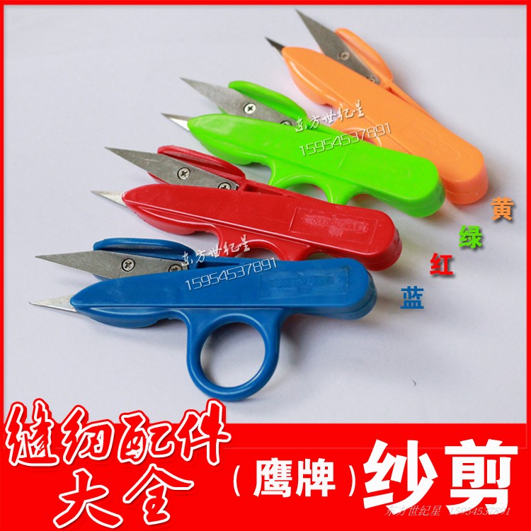 Orthodox school Eagle Handheld Yarn scissors Scissors/Yarn scissors /Advanced yarn scissors/Single Pricein the Home Fabric , Stitch & Tools Accessories , Cross Stitch Tools , Scissors category - from Buy2taobao.com to provide professional Taobao agent buy service
