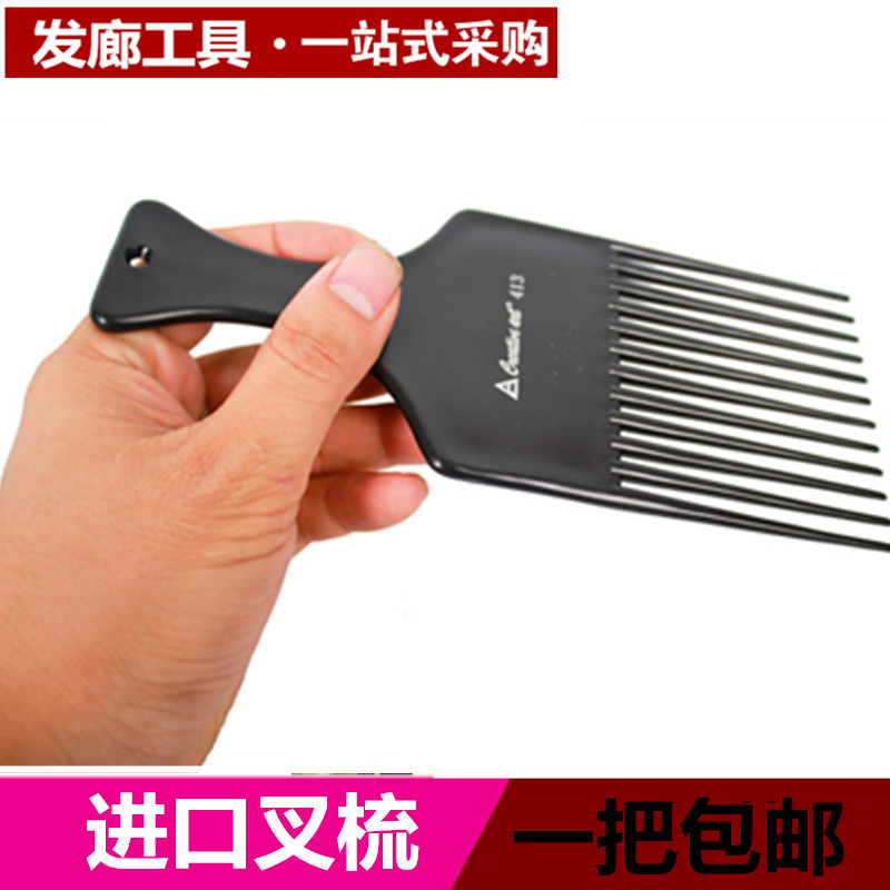 叉子梳子卷发盘发梳挑刘海美容梳美发梳板插梳宽齿梳叉梳子包邮在类目 家庭/个人清洁工具, 个人洗护清洁用具, 梳子/便携用镜, 梳子/化妆梳/按摩梳中 - 来自Buy2taobao.com提供专业的淘宝代购服务
