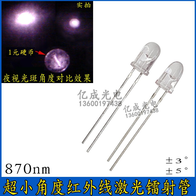 3度超小角度直线激光发射二极管镭射管 870nm夜视光栅对焦5MM树脂在类目 3C数码配件, 电子元器件市场, 电子元件, 其它元器件中 - 来自Buy2taobao.com提供专业的淘宝代购服务