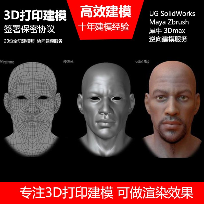 3D建模 3d模型制作 3d模型代画 3d效果图制作 3d设计图 模型渲染|msdalam kategori 商务/设计服务, 设计服务, 2D/3D绘图 - dari Buy2taobao.com untuk memberikan perkhidmatan ejen Taobao profesional membeli
