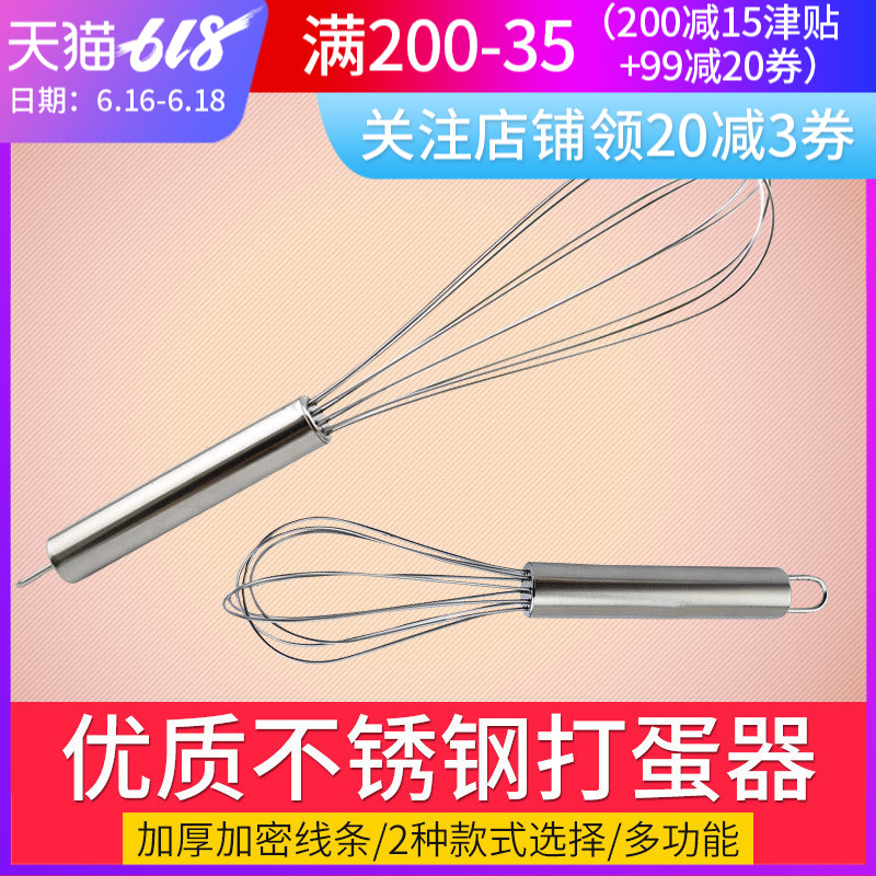 打蛋器不绣钢手动家用手持式迷你烘焙工具打发奶油面糊搅拌器在类目 厨房/烹饪用具, 厨用小工具/厨房储物, 鸡蛋加工, 打蛋器中 - 来自Buy2taobao.com提供专业的淘宝代购服务