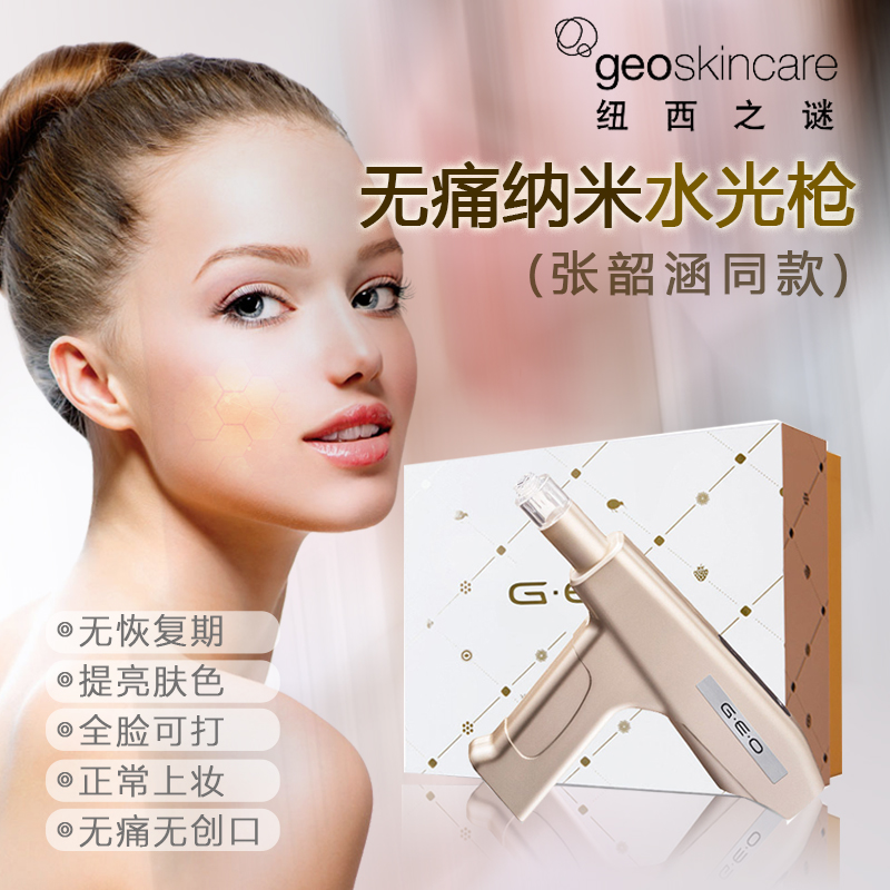 Angela recommend Niuxi geo household Beauty Equipment Shuiguang needle Shuiguang Painless Nanometer Shuiguangin the Personal Care/Health/Massage equipment , Clean Beauty Tools , Electronic beauty instrument category - from Buy2taobao.com to provide professional Taobao agent buy service