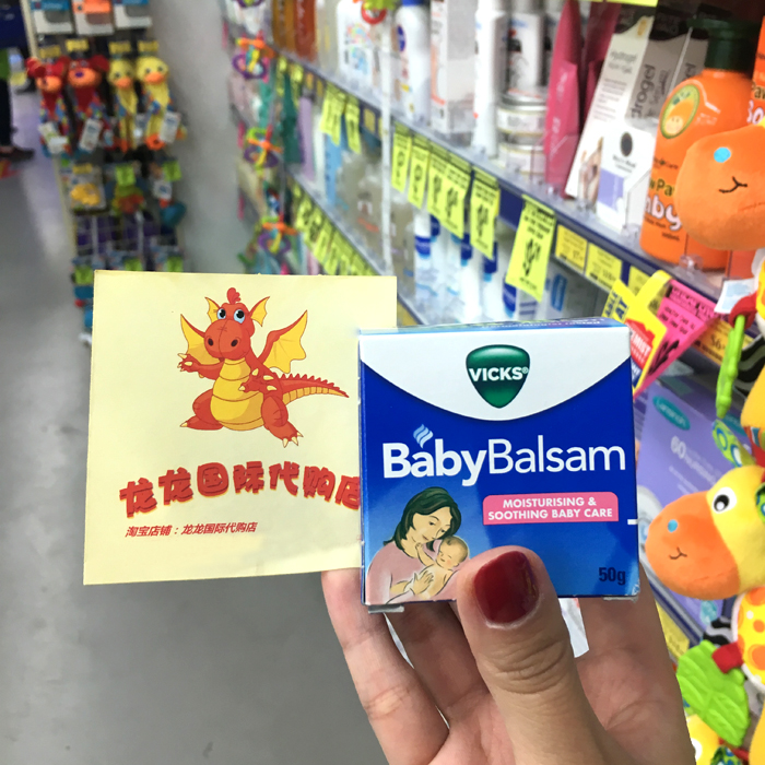 澳洲VICKS Babybalsam通鼻膏宝宝儿童婴儿50g在类目 尿片/洗护/喂哺/推车床, 其它婴童用品中 - 来自Buy2taobao.com提供专业的淘宝代购服务