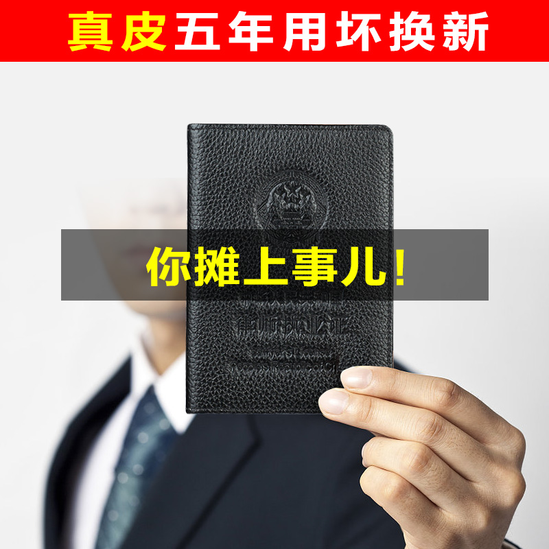 律师证皮套律师证件保护套真皮牛皮软透明实习律师执业证皮套男薄在类目 箱包皮具/热销女包/男包, 证件包中 - 来自Buy2taobao.com提供专业的淘宝代购服务