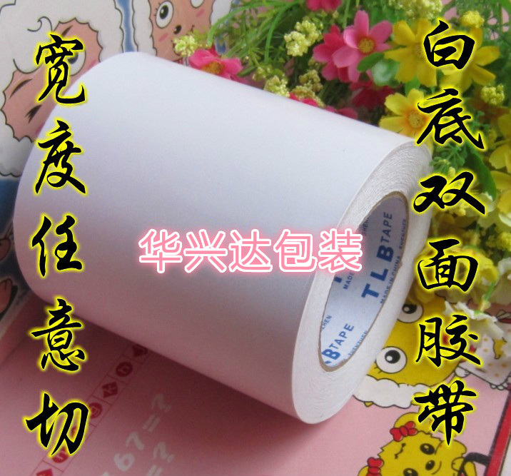 白底双面胶带宽60cm长50米加粘强力相框相册影楼贴照片专用胶纸在类目 电子词典/电纸书/文化用品, 胶粘用品, 胶带/胶纸/胶条中 - 来自Buy2taobao.com提供专业的淘宝代购服务