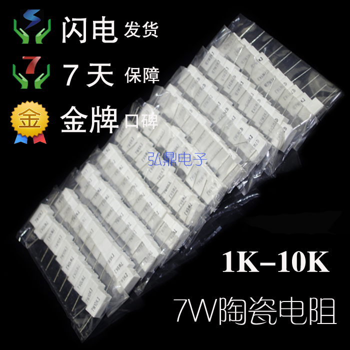 LED Electronic lamp box LED Light box Limiting resistor Carbon Film Resistors Cement resistor 7W1K-10K Are available from stockin the 3C Digital Accessories, Electronic components market , Electronic component , Other components category - from Buy2taobao.com to provide professional Taobao agent buy service