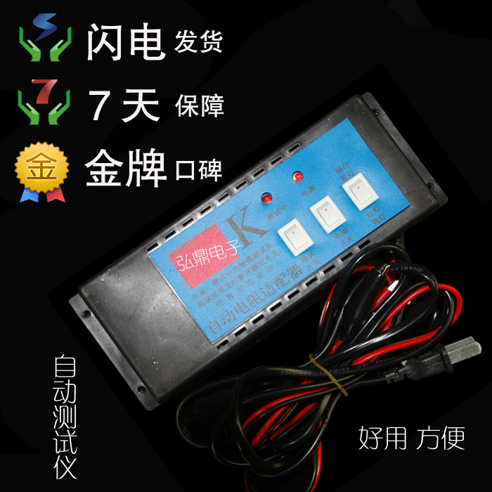 led電子燈箱 死燈檢測 電阻檢測儀 小型測試儀全自動顯示電阻數值在類目 3C數碼配件, 電子元器件市場, 電子元件, 其它元器件中 - 來自Buy2taobao.com提供專業的淘寶代購服務
