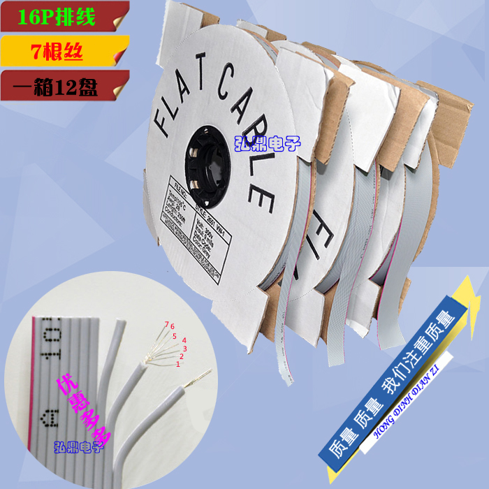 LED电子显示屏 走字屏 广告屏传输信号 LED显示屏 灰排线 16P排线在类目 3C数码配件, 电子元器件市场, 电子元件, 其它元器件中 - 来自Buy2taobao.com提供专业的淘宝代购服务