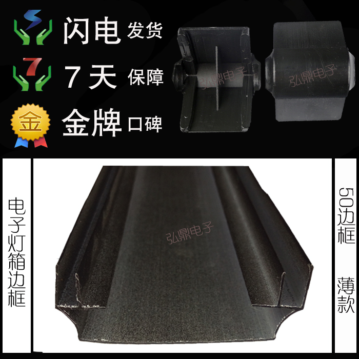 led 显示屏 边框 LED电子灯箱 边框铝型材 50薄铝型材黑色烤漆|ruв категории Цифровые аксессуары, рынок электронных компонентов, электронный элемент, другие компоненты - от Buy2taobao.com для оказания профессиональной услуги покупки агента Taobao