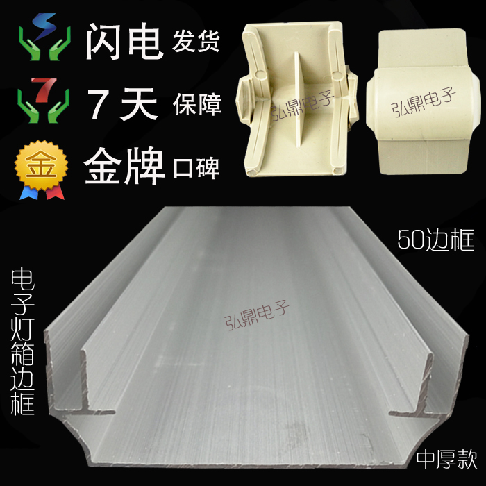 LED显示屏外壳电子灯箱套件DIY铝合金型材5cm双面超厚边框|ruв категории Цифровые аксессуары, рынок электронных компонентов, электронный элемент, другие компоненты - от Buy2taobao.com для оказания профессиональной услуги покупки агента Taobao