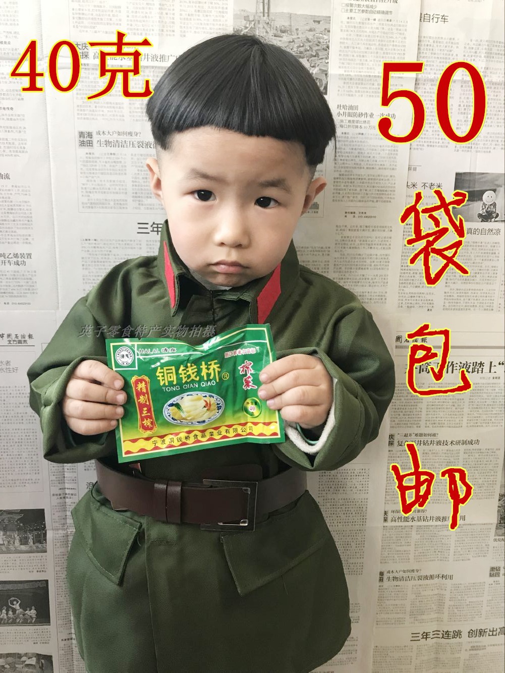 铜钱桥清真榨菜丝40g精制三榨爽口咸菜泡菜开胃下饭榨菜佐餐包邮|msdalam kategori daging perikanan/Buah-buahan segar dan sayur-sayuran/dimasak, sayur-sayuran jeruk/Pickle/Pickles/sayuran dehidrasi, diperap/Pickle - dari Buy2taobao.com untuk memberikan perkhidmatan ejen Taobao profesional membeli