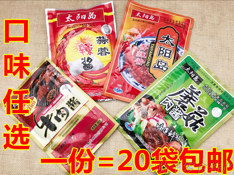 东北大酱太阳岛系列酱香辣酱/牛肉酱/蘑菇肉酱/蒜蓉辣酱任选包邮在类目 粮油米面/南北干货/调味品, 调味品/果酱/沙拉, 调味酱, 酱类调料中 - 来自Buy2taobao.com提供专业的淘宝代购服务