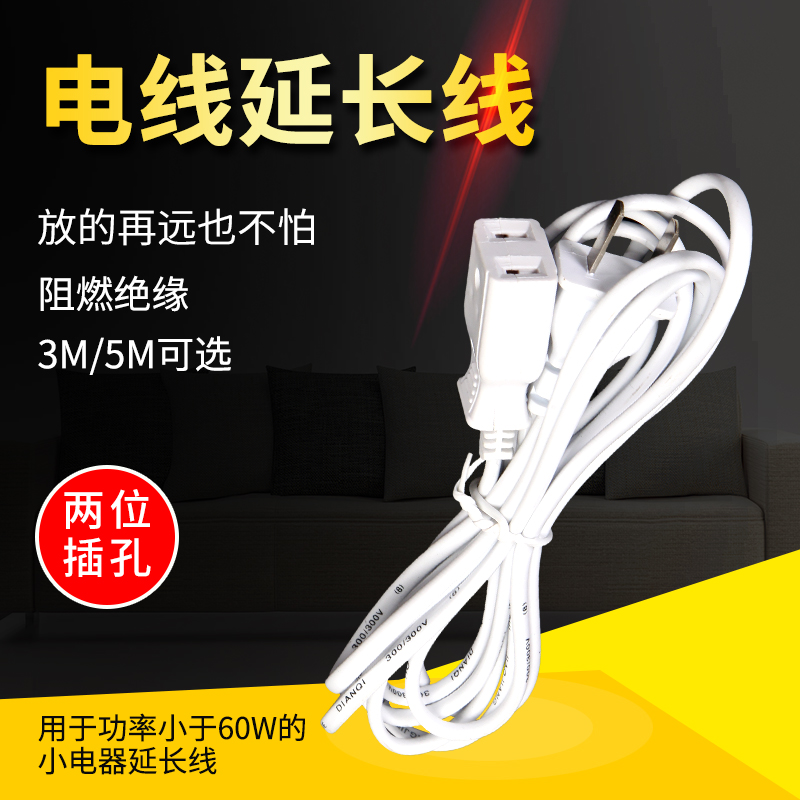 加长微风扇 中联 骆驼 思雨 微风吊扇电源延长线 超长线加长线连在类目 3C数码配件, 电子元器件市场, 线材/线类, 连接线中 - 来自Buy2taobao.com提供专业的淘宝代购服务