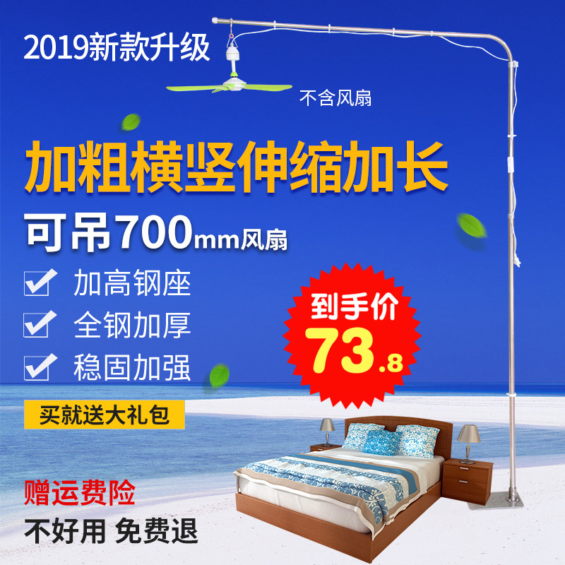 加粗加长不锈钢落地微风吊扇支架中联微风扇小吊扇支架床上挂架在类目 生活电器, 生活家电配件, 风扇/换气扇配件中 - 来自Buy2taobao.com提供专业的淘宝代购服务