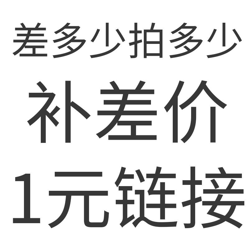 班服定制T恤补差价链接error在类目 个性定制/设计服务/DIY, 服饰箱包定制, 服装定制, T恤印制中 - 来自Buy2taobao.com提供专业的淘宝代购服务