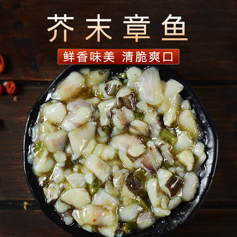 日式料理刺身小菜开袋即食凉菜芥末生章鱼芥末章鱼爪下饭菜200g|msdalam kategori beras/Utara-Selatan barangan kering/perasa, perasa/Jam/salad, sushi - dari Buy2taobao.com untuk memberikan perkhidmatan ejen Taobao profesional membeli
