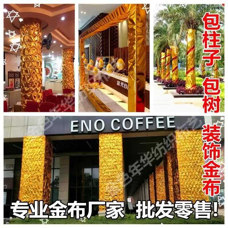 Satin decorate Including columns Gilding decorate Including columns Satin cloth fold Gold cloth goldenin the Home Fabric , Cloth/Fabric/Manual diy Cloth fabric category - from Buy2taobao.com to provide professional Taobao agent buy service