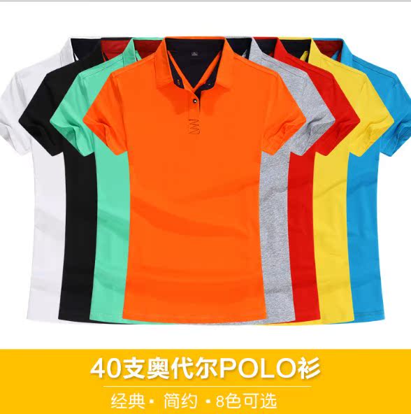 订做企业纯棉polo衫翻领短袖t恤diy文化广告衫定制工作服印字logo在类目 个性定制/设计服务/DIY, 服饰箱包定制, 服装定制, POLO衫中 - 来自Buy2taobao.com提供专业的淘宝代购服务