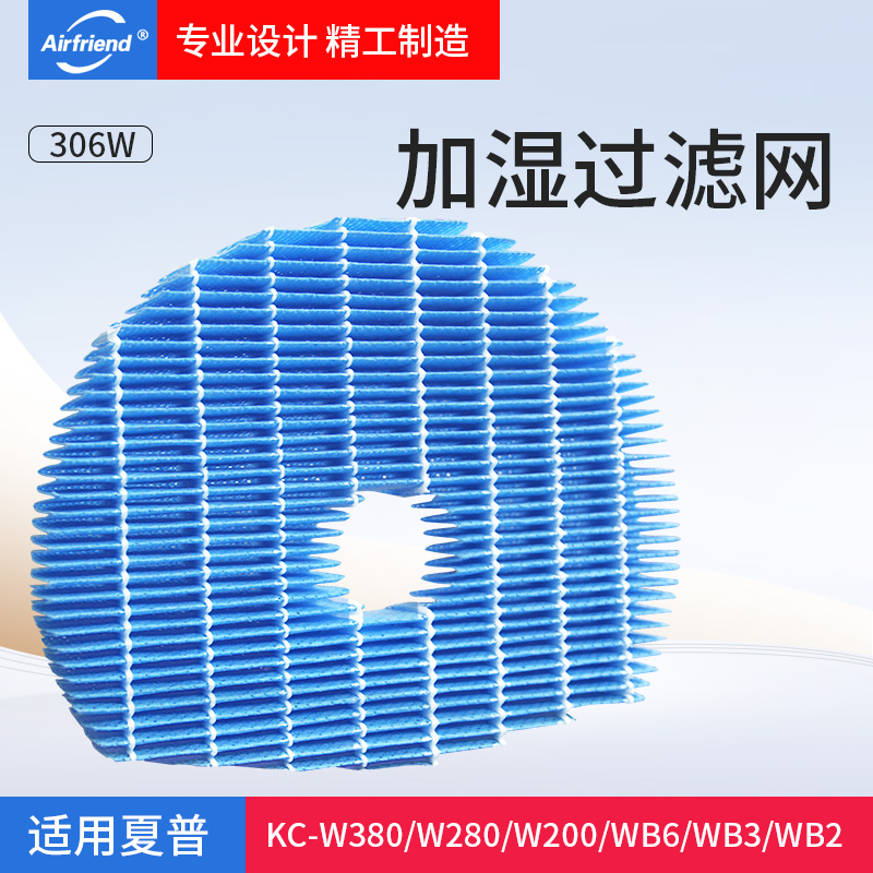 适配夏普空气净化器加湿滤网 滤芯KC-W380/KC-W280/W200/WB6/BD60在类目 生活电器, 生活家电配件, 净化/加湿抽湿机配件中 - 来自Buy2taobao.com提供专业的淘宝代购服务