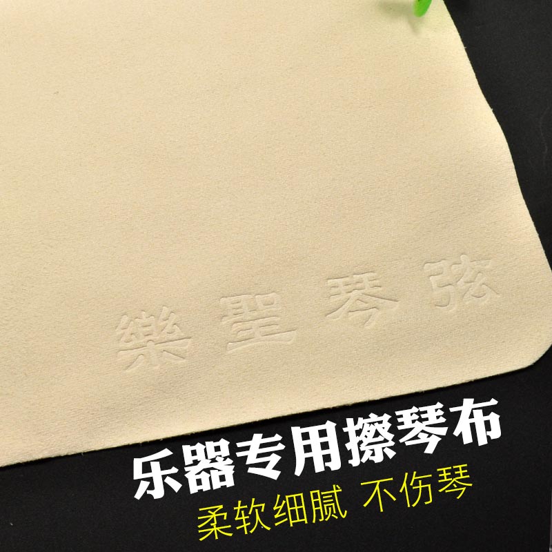 古琴擦弦布 专业擦试琴身琴弦 米黄色乐圣正品 麂皮绒乐器清洁布在类目 乐器/吉他/钢琴/配件, 民族乐器, 民族弹拨乐器, 古琴中 - 来自Buy2taobao.com提供专业的淘宝代购服务