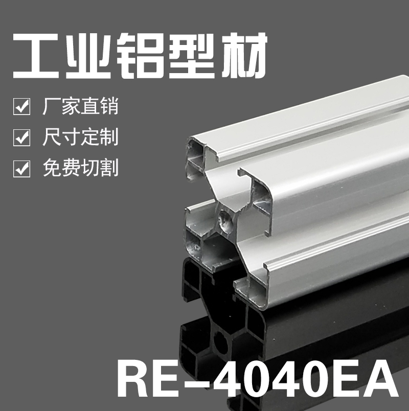 欧标4040铝型材轻型工业铝材4040 EA光伏支架40*40框架 壁厚1.3mm在类目 五金/工具, 铝型材, 工业用铝型材中 - 来自Buy2taobao.com提供专业的淘宝代购服务