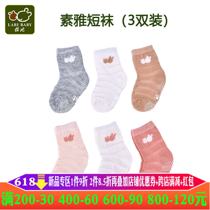 拉比2宝宝袜子春夏薄款男女童短袜婴儿袜防滑儿童袜子童袜在类目 童装/婴儿装/亲子装, 儿童袜子(0-16岁)中 - 来自Buy2taobao.com提供专业的淘宝代购服务