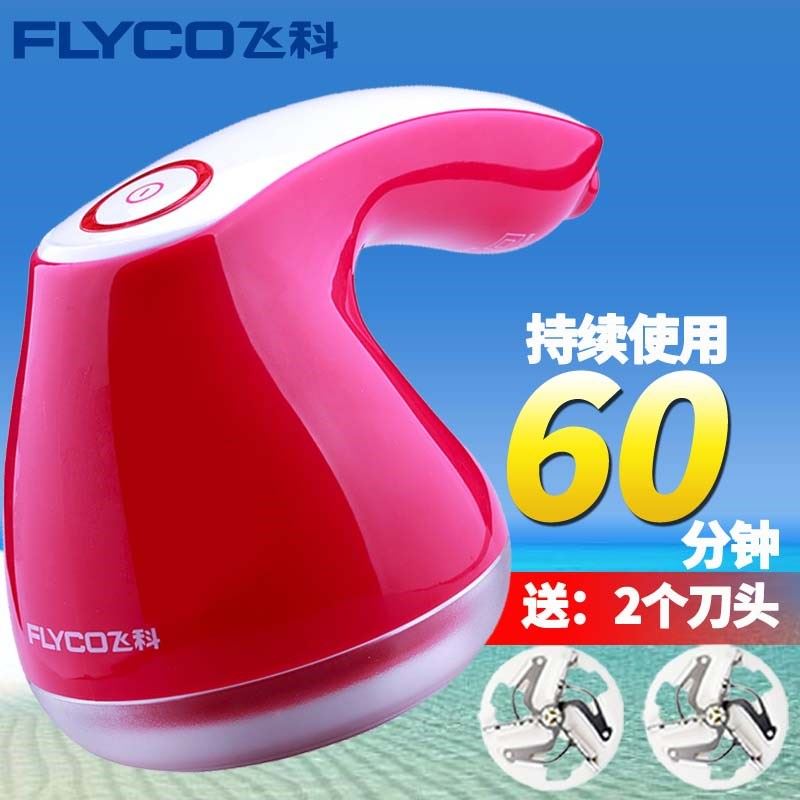 飞科毛衣服修剪器剃毛机打去除毛器剃刮毛毛球充电式打球不伤家用|msdalam kategori kehidupan elektrik, Lint Remover - dari Buy2taobao.com untuk memberikan perkhidmatan ejen Taobao profesional membeli