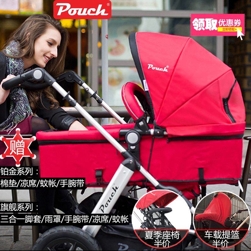 Pouch婴儿推车儿童宝宝高景观婴儿车 BB可坐可躺双向四轮避震折叠|ruв категории подгузник/шампунь/вскармливать/тележка кроватью, детская коляска/Уокер, четыре колеса коляски - от Buy2taobao.com для оказания профессиональной услуги покупки агента Taobao