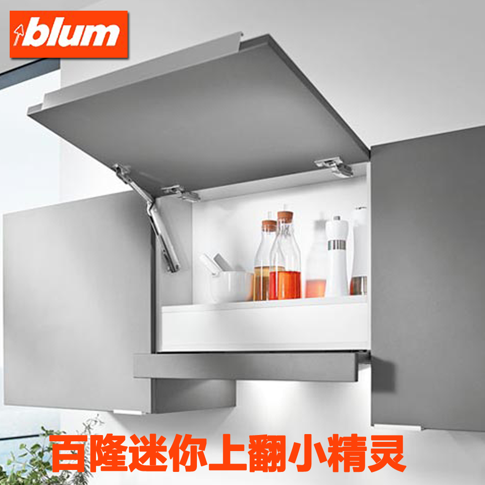 百隆blum进口橱柜小精灵上翻门随意停液压支撑杆气压气动杆弹簧撑
