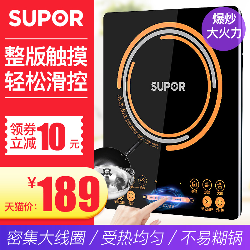 SUPOR/ SUPOR SDHC9E15-210 Electromagnetic furnace waterproof intelligence household Light and thin touch Hot Potin the Kitchen Appliances , Induction category - from Buy2taobao.com to provide professional Taobao agent buy service
