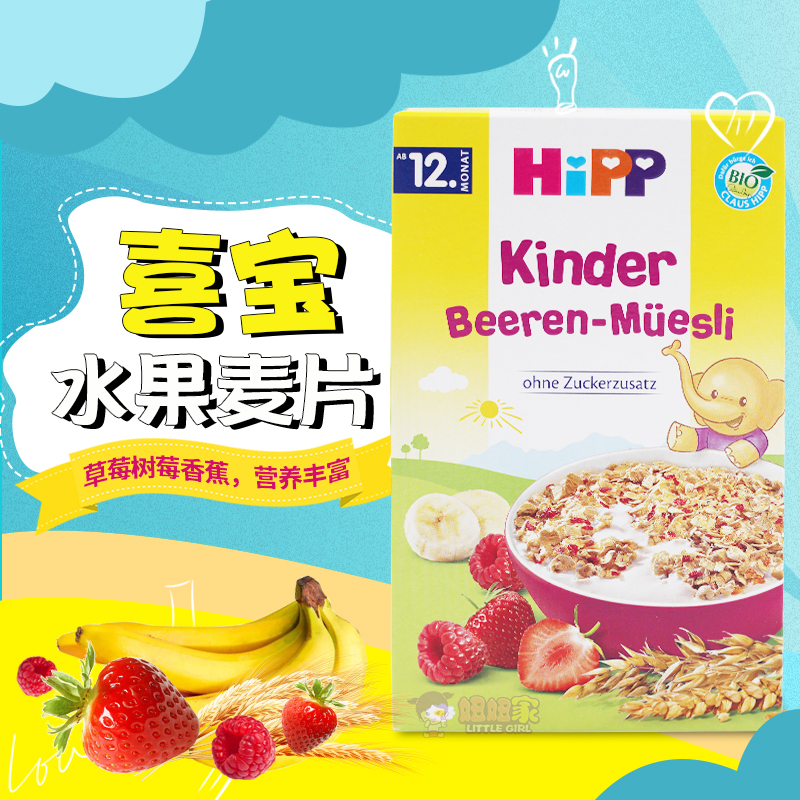 特价 德国HIPP喜宝有机水果麦片谷物营养早餐麦片 1-3岁在类目 奶粉/辅食/营养品/零食, 婴幼儿辅食, 米粉/米糊/汤粥中 - 来自Buy2taobao.com提供专业的淘宝代购服务