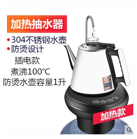 intelligence heating Barreled water Pumping device Clean buckets Electric Pumping device Water dispenser Automatic water supply electrothermal kettlein the Kitchen/Cooking utensils , Kitchen Gadgets/Kitchen storage , Hand drinkers category - from Buy2taobao.com to provide professional Taobao agent buy service