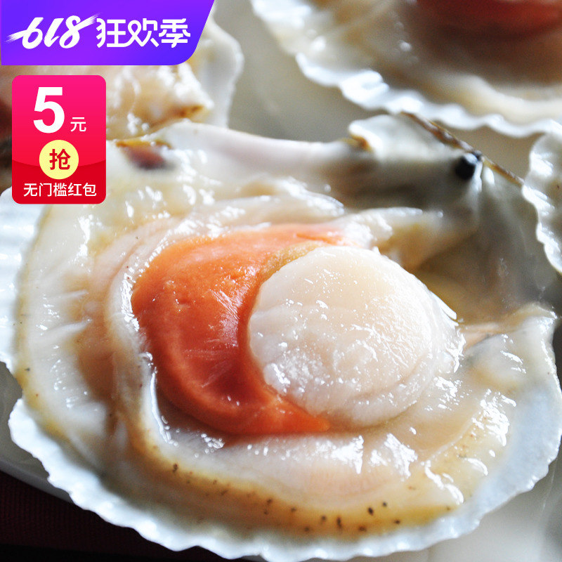 火锅食材 优质虾夷扇贝半壳 特大个头 1000克在类目 水产肉类/新鲜蔬果/熟食, 海鲜/水产品/制品, 贝类, 贝类制品中 - 来自Buy2taobao.com提供专业的淘宝代购服务