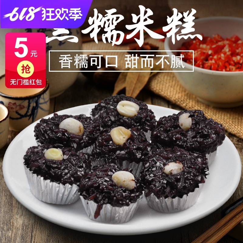 台湾传统美食 精致美食 黑糯米糕/黑米糕 380克 12粒在类目 粮油米面/南北干货/调味品, 方便速食, 年糕中 - 来自Buy2taobao.com提供专业的淘宝代购服务