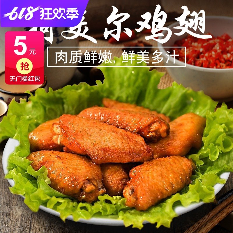 Hormel Pickled Chicken wings Pizza Hut Chicken wings Orleans 1kg barbecue Ingredients Partially Prepared Productsin the Aquatic meat/Fresh fruits and vegetables/Cooked , Raw meat/Meat , Chicken , Raw chicken category - from Buy2taobao.com to provide professional Taobao agent buy service