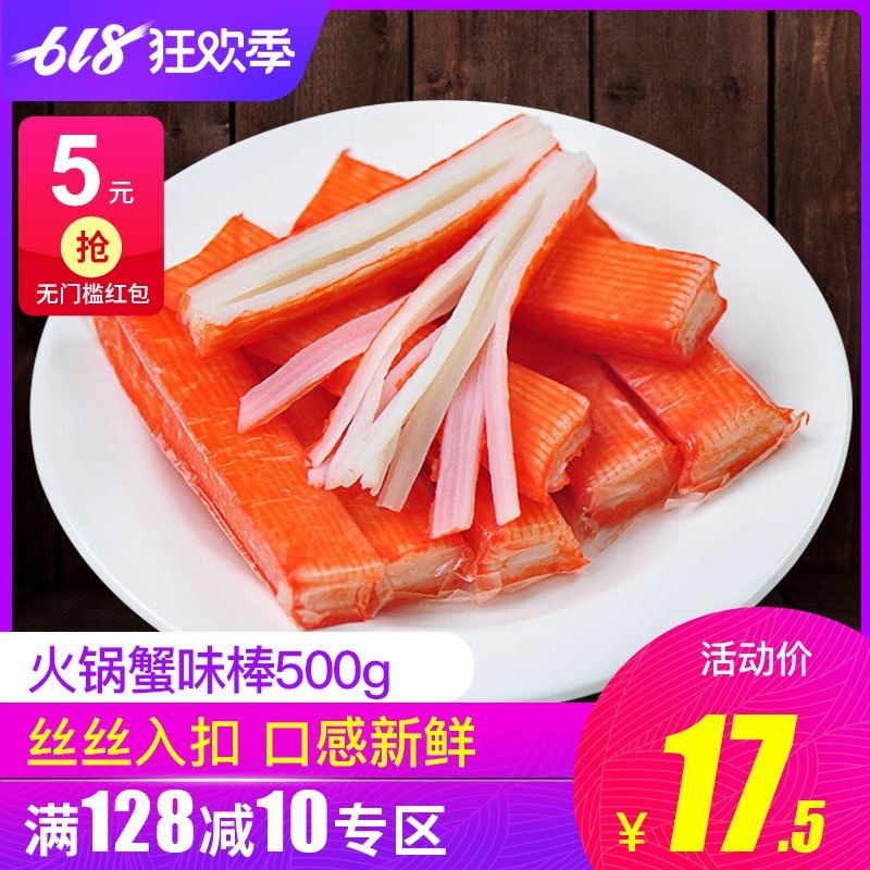 蟹味棒500g/30根袋火锅食材/火锅麻辣烫火锅蟹柳食材蟹味浓口感好|msdalam kategori daging perikanan/Buah-buahan segar dan sayur-sayuran/dimasak, makanan laut/produk akuatik/produk, ketam, ketam produk - dari Buy2taobao.com untuk memberikan perkhidmatan ejen Taobao profesional membeli