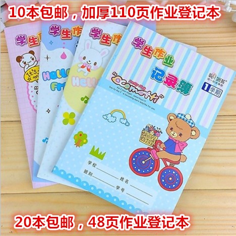 undefined1 Semester Cartoon student Operation Record Book The registration operation 32K pupil Operation Registerundefinedin the Electronic Dictionary/Electronic paper book/Stationery , The paper book , Notebook/Notepad category - from Buy2taobao.com to provide professional Taobao agent buy service