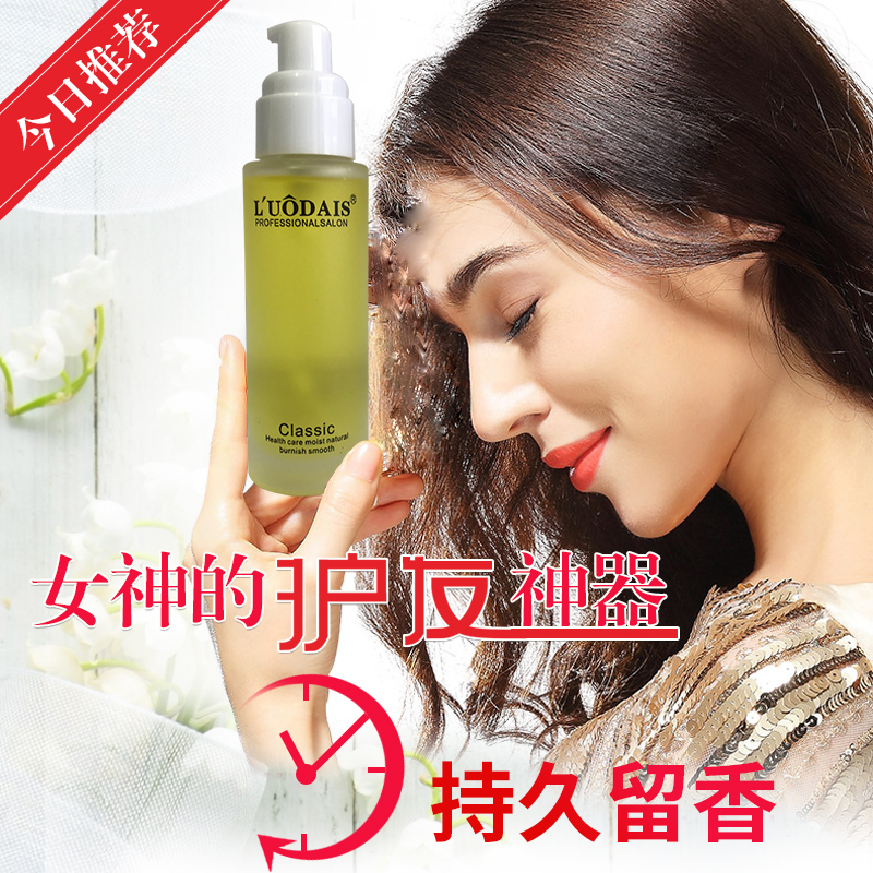 Promotion 洛黛 poetry Hair oil Improve Hair Shriveled Supple Curls Straight hair Dye Dedicated Disposable nursingin the Hair Care/Wig , Shampoo Conditioner (New) , Conditioner category - from Buy2taobao.com to provide professional Taobao agent buy service