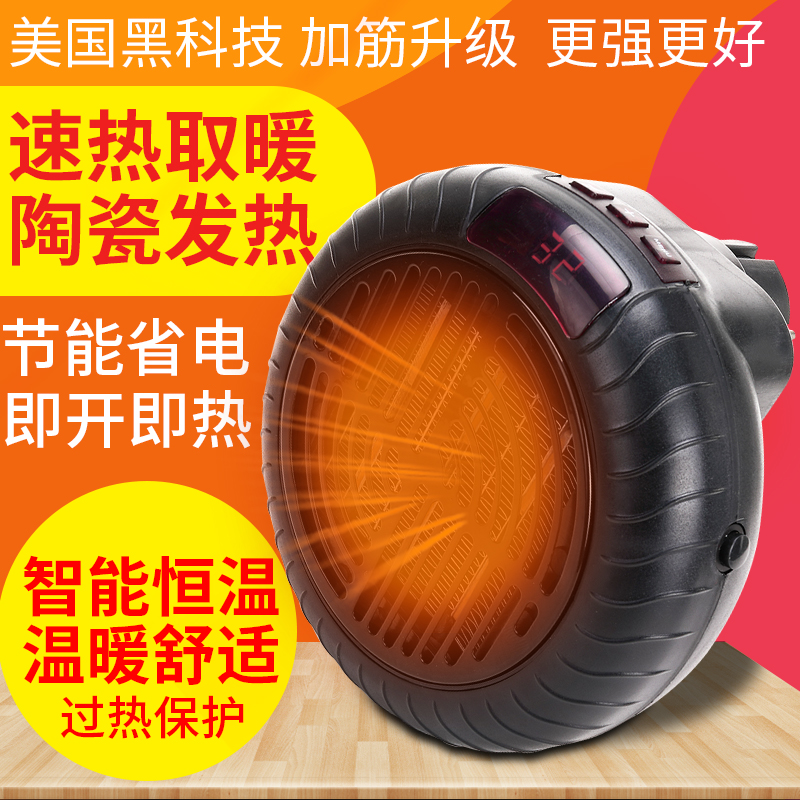 U.S.A Black Technology Heater intelligence Energy saving to work in an office household small-scale Mini Heaters Super Hot Shower Room Heaterin the Electrical life , Heater/Heaters category - from Buy2taobao.com to provide professional Taobao agent buy service