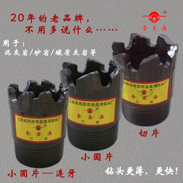 金鑫海切片,小圆片,三角片,连牙薄壁金刚石复合片钻头,20年老品牌在类目 五金/工具, 刃具, 钻头, 中心钻中 - 来自Buy2taobao.com提供专业的淘宝代购服务
