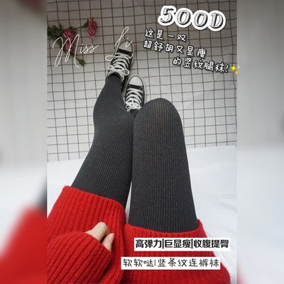 优雅显瘦！500D秋冬保暖高弹竖条纹天鹅绒中厚连裤袜无痕打底奶咖