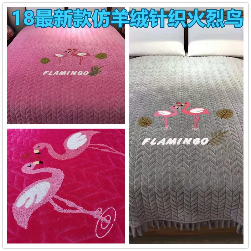 水晶绒纯色床盖毯火烈鸟加厚绗缝毛巾绣床单双面绗缝珊瑚法莱天鹅在类目 床上用品, 休闲毯/毛毯/绒毯中 - 来自Buy2taobao.com提供专业的淘宝代购服务