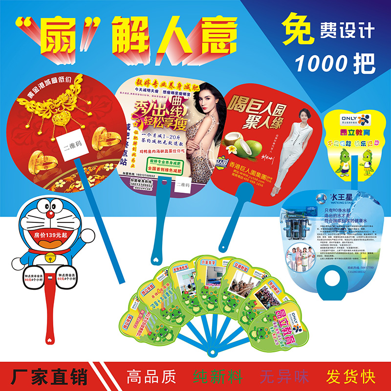 定制广告扇子中柄扇礼品定做宣传塑料PP广告扇招生卡通扇印刷logo|ruв категории начало ежедневно, вентилятор/мини - вентилятор/аксессуары/лед колодка/лед штукатурка, веер - от Buy2taobao.com для оказания профессиональной услуги покупки агента Taobao