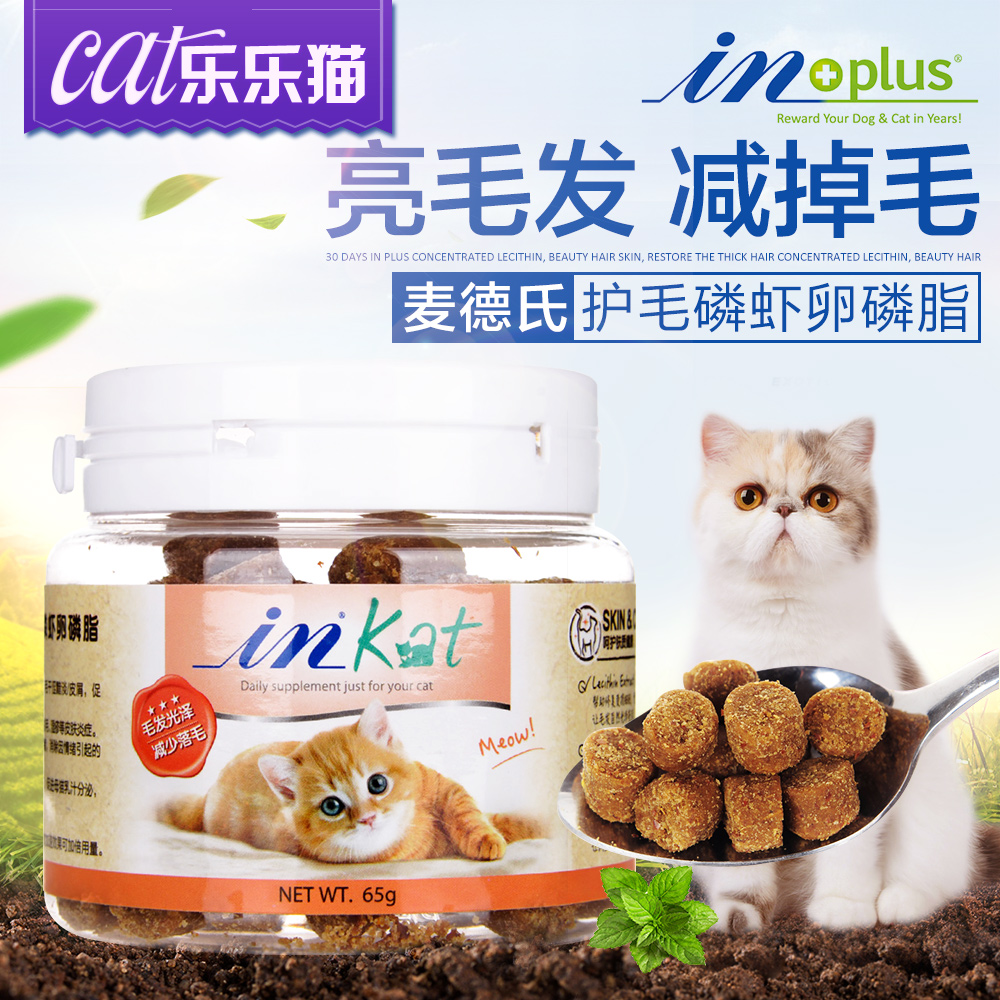 猫咪保健品麦德氏in-kat磷虾卵磷脂65g减少落毛猫咪专用美毛产品|msdalam kategori haiwan peliharaan/makanan haiwan dan bekalan, Cat/produk penjagaan kesihatan anjing - dari Buy2taobao.com untuk memberikan perkhidmatan ejen Taobao profesional membeli