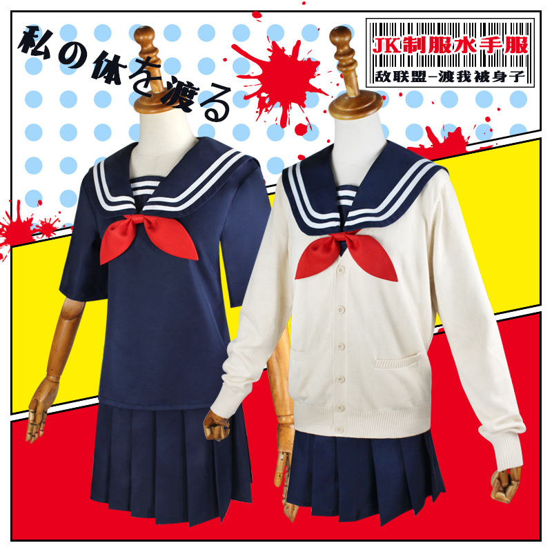 渡我被身子COS服我的英雄学院cosplay服装假发女日常校园JK制服在类目 模玩/动漫/周边/cos/桌游, Cosplay服饰/道具/服务, Cosplay女装中 - 来自Buy2taobao.com提供专业的淘宝代购服务