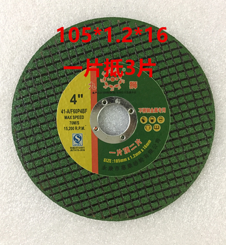 Nine Lion Gold Products 105 Metal ultrathin resin Stainless steel Dual-network Wheel-cutting 100 Sharp cut-resistantin the Hardware/Tool , Power Tools , Chainsaw film category - from Buy2taobao.com to provide professional Taobao agent buy service