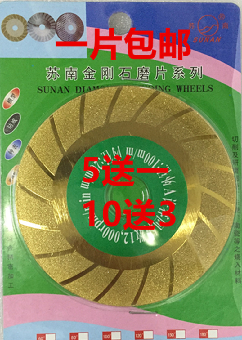Diamond Glass cutting discs Stone section Edging plate/polishing/Glass grinding Tile polishing sheetin the Hardware/Tool , Power Tools , Marble tablets category - from Buy2taobao.com to provide professional Taobao agent buy service