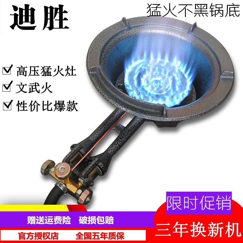 猛火灶商用台式单灶液化气煤气灶饭店专用爆炒炉高压家用燃气灶在类目 厨房/烹饪用具, 烹饪用具, 小型燃气灶中 - 来自Buy2taobao.com提供专业的淘宝代购服务