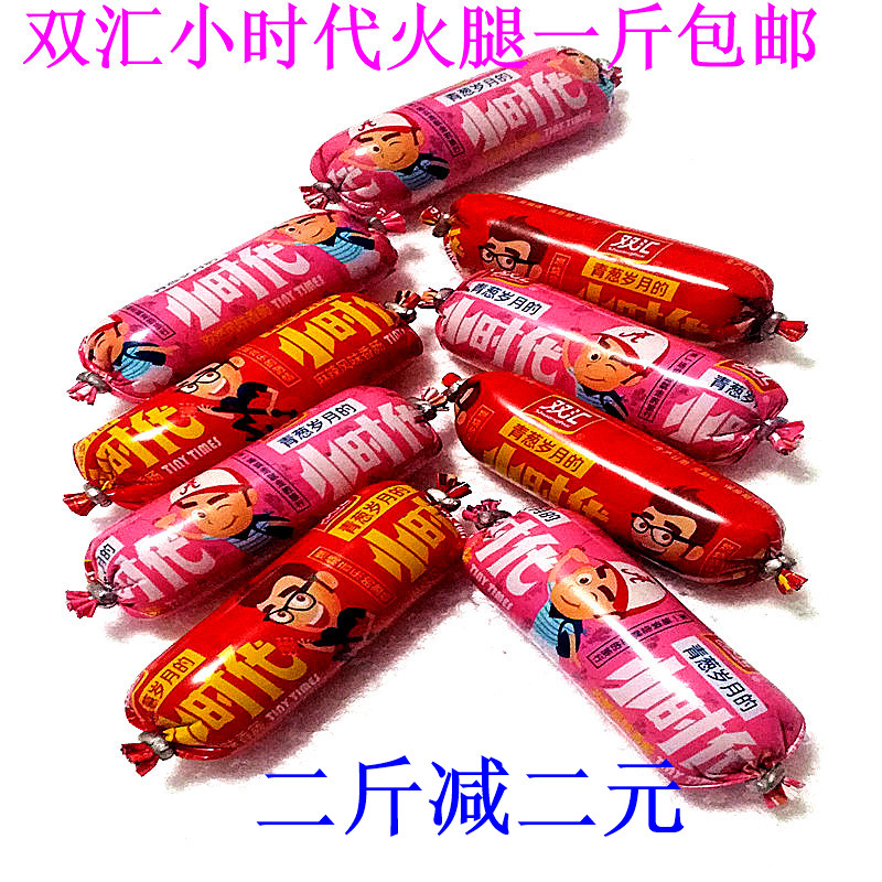 一斤包邮双汇小时代孜然玉米泡椒蘑菇麻辣风味香肠火腿肠方便肉类在类目 零食/坚果/特产, 牛肉干/猪肉脯/卤味零食, 猪肉类中 - 来自Buy2taobao.com提供专业的淘宝代购服务